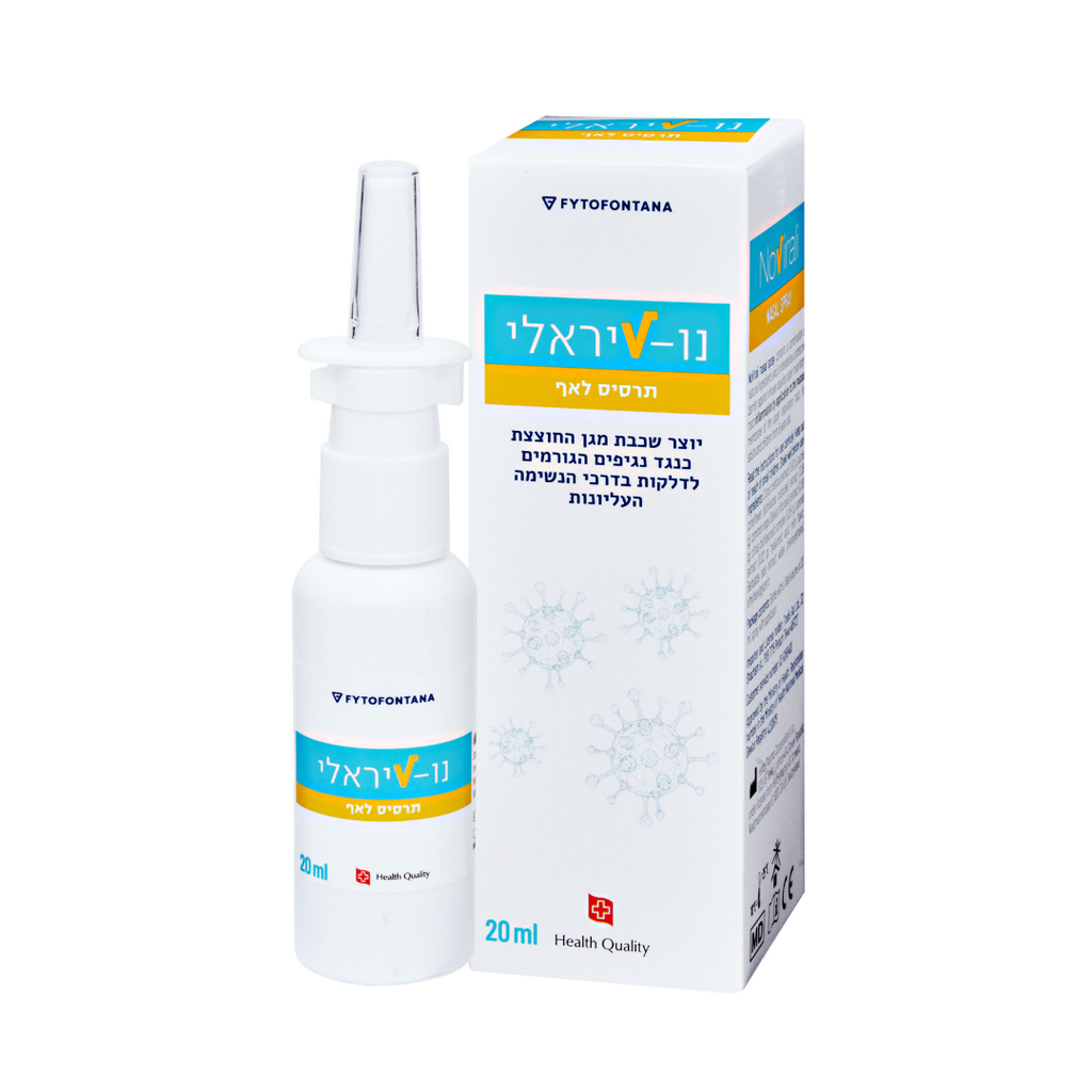 נו־ויראלי - תרסיס לאף 20 מ״ל NO VIRALI Nasal Spray