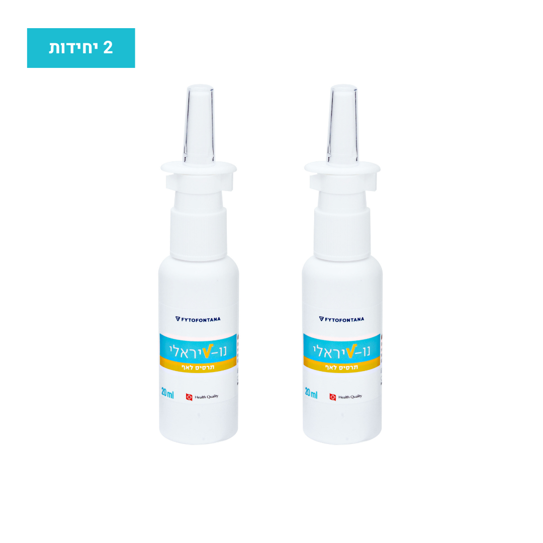נו־ויראלי - תרסיס לאף 20 מ״ל NO VIRALI Nasal Spray
