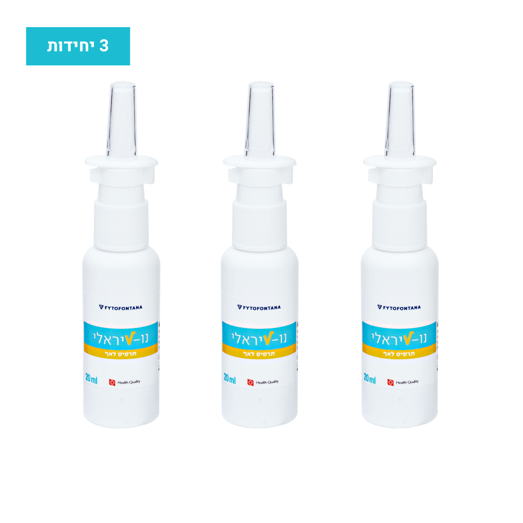 נו־ויראלי - תרסיס לאף 20 מ״ל NO VIRALI Nasal Spray